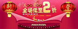 淘寶促銷海報