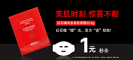 淘寶化妝品海報(bào)