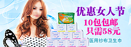 淘寶女裝海報