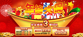淘寶促銷海報