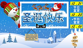 淘寶促銷(xiāo)海報(bào)