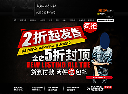 淘寶促銷海報