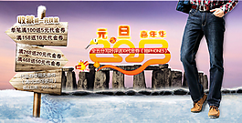 淘寶男裝海報(bào)