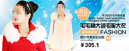 淘寶女裝PSD海報(bào)