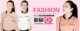 淘寶女裝PSD海報(bào)