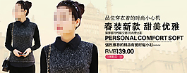 淘寶女裝海報(bào)