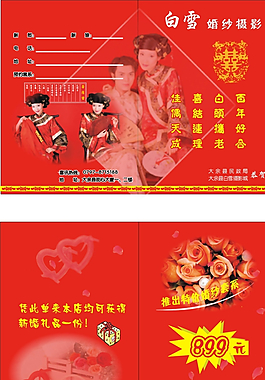 白雪活动图片