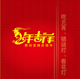 2015 羊年吉祥圖片