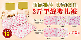 淘寶詳情頁嬰海報