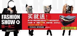 淘寶女裝海報(bào)