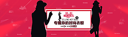 淘寶海報圖片