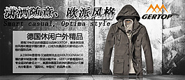 淘寶男裝