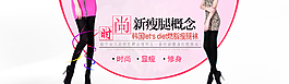 瘦腿襪海報圖片
