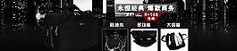 淘宝背包首页海报图片