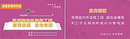 威信裝飾材料店