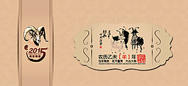 2015羊年圖片
