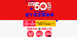 活動頁面圖片