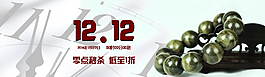 雙12圖片