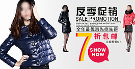 淘寶banner圖片