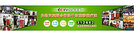 醫(yī)院banner圖圖片