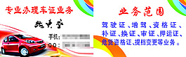 汽車辦理名片