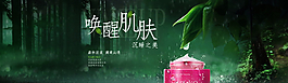 淘宝美妆海报图片