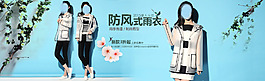 淘寶女裝海報