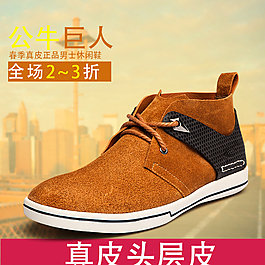 男鞋直通車圖片