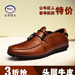 男鞋直通車圖片