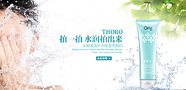 化妝品海報(bào)圖片