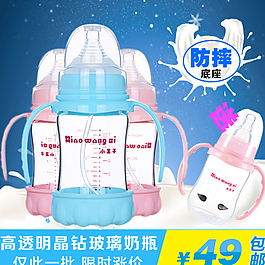 玻璃奶瓶直通車圖片