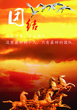 企业文化展板
