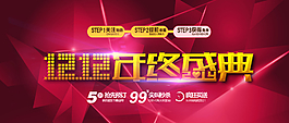雙十二活動圖片