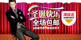 淘寶男裝海報(bào)