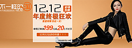 淘寶女裝海報