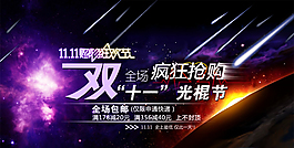 淘寶促銷海報(bào)