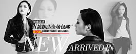 淘寶女裝海報