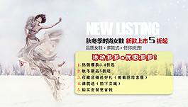 淘寶女裝海報
