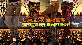 淘寶女裝海報