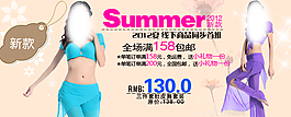淘寶女裝海報(bào)