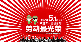 五一勞動(dòng)節(jié)海報(bào)圖片