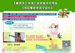 親子閱讀