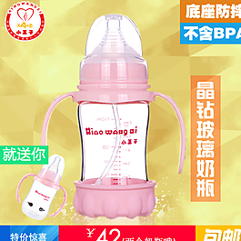 玻璃奶瓶直通車海報(bào)圖圖片