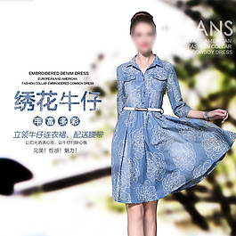淘寶天貓女裝直通車圖