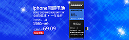 iPhone4s內(nèi)置電池