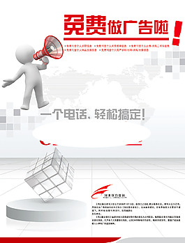 廣告