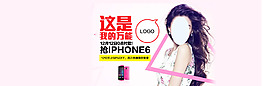 清新 淘寶海報