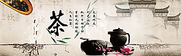 茶