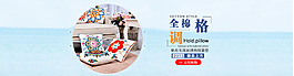 家紡海報(bào)