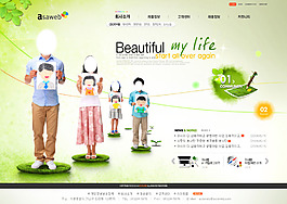 韓風(fēng)網(wǎng)頁家庭設(shè)計(jì)2